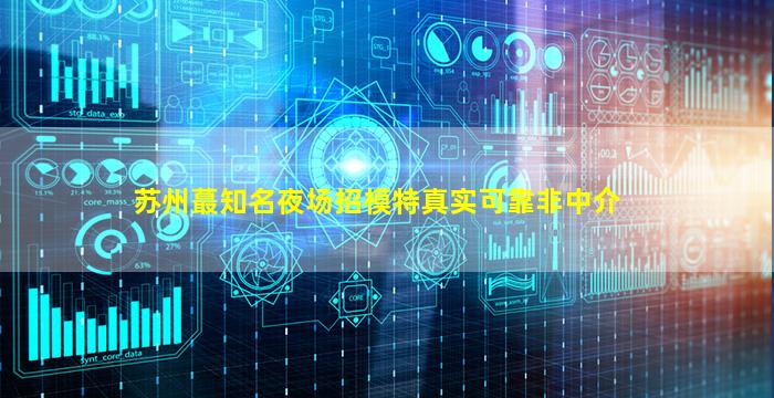海东KTV招聘